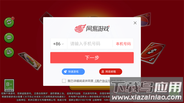 一起优诺官方正版