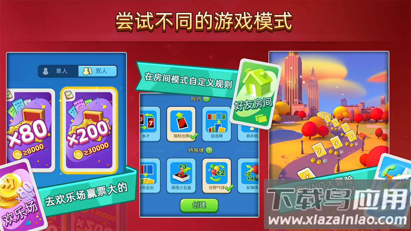 一起优诺官方正版最新版截图1