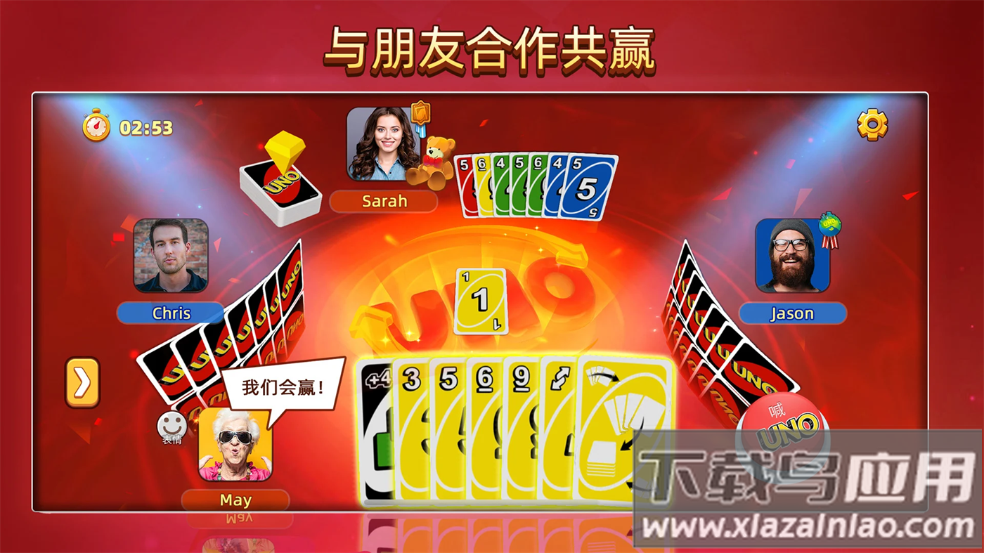 一起优诺官方正版最新版截图2