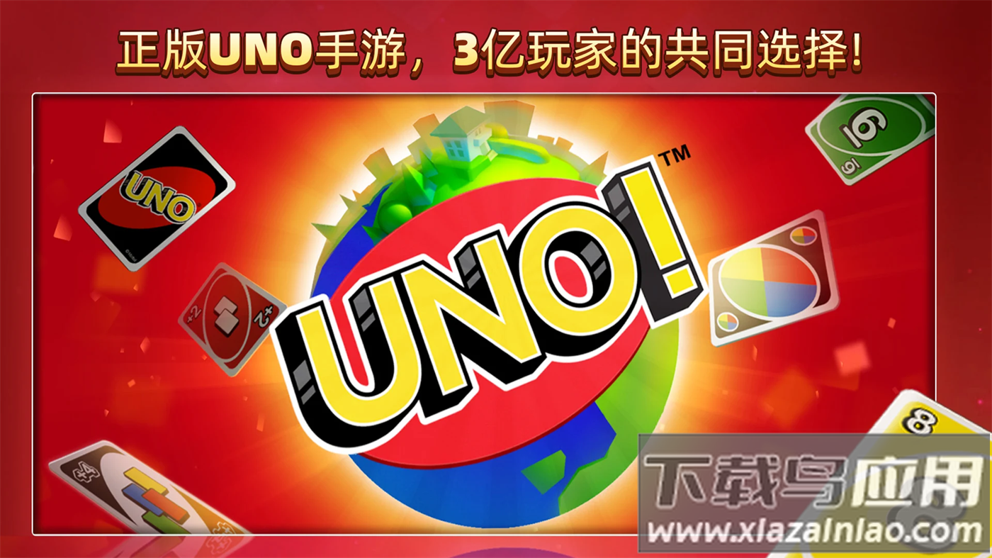 一起优诺官方正版最新版截图5