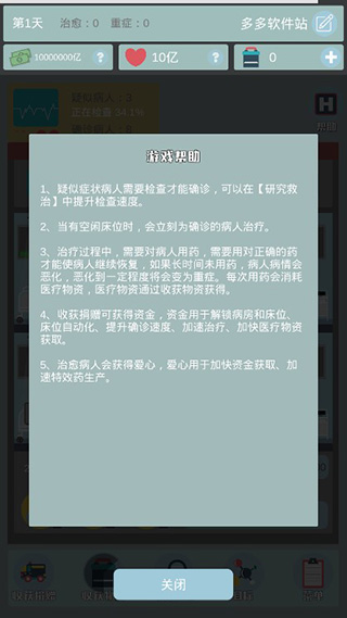雷火医院手机版最新版截图3