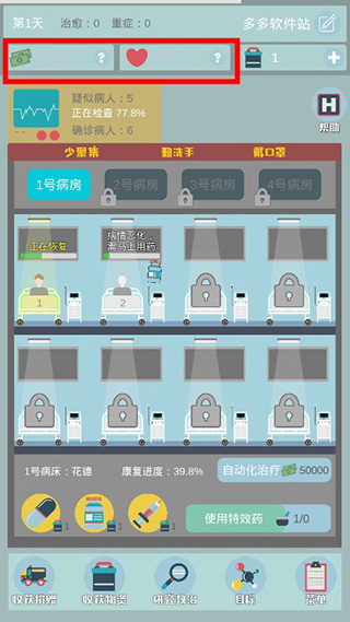 雷火医院手机版最新版截图4