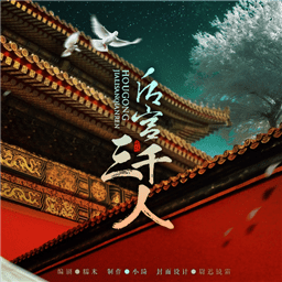 橙光游戏后宫三千人最新版