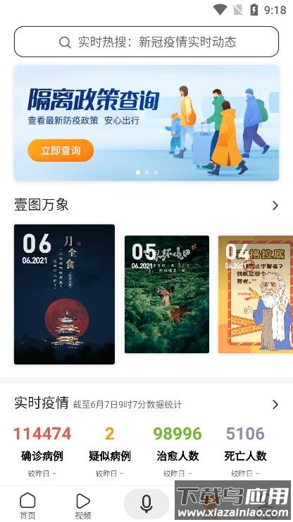 搜狗搜索旧版本8.0.3下载安装截图4