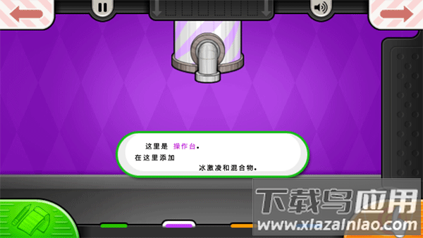 老爹冰淇淋店中文版下载(老爹冷饮店)截图3