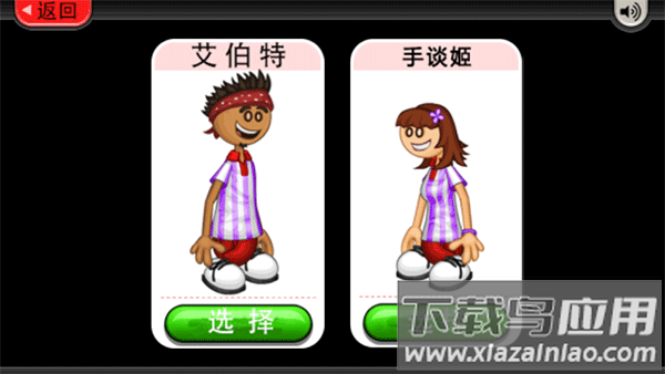 老爹冰淇淋店中文版下载(老爹冷饮店)截图4