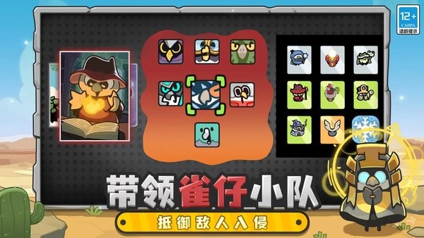 雀仔营地手游最新版截图1