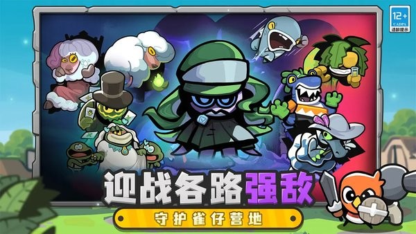 雀仔营地手游最新版截图4