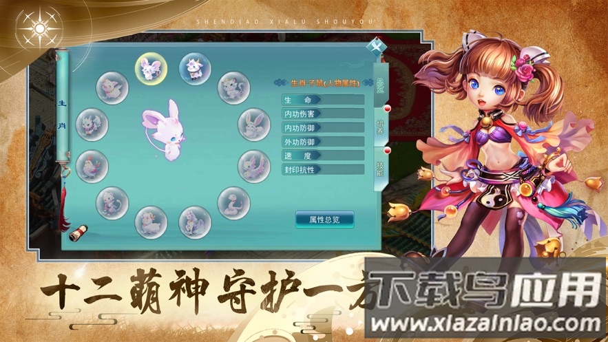 神雕侠侣当乐版本下载最新版截图1