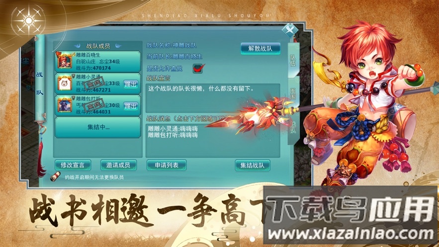 神雕侠侣当乐版本下载最新版截图2