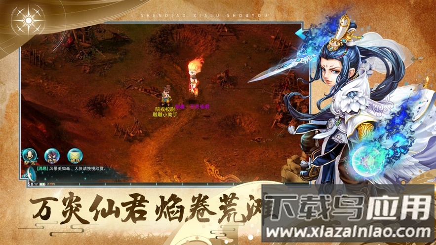 神雕侠侣当乐版本下载最新版截图3