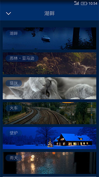 云梦助眠引导app最新版截图1