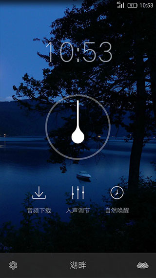 云梦助眠引导app最新版截图2