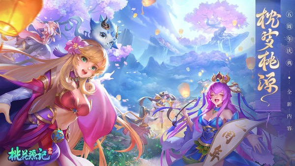 桃花源记游戏最新版截图2