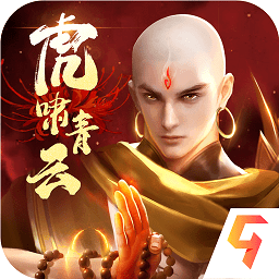 青云诀2手游官方版