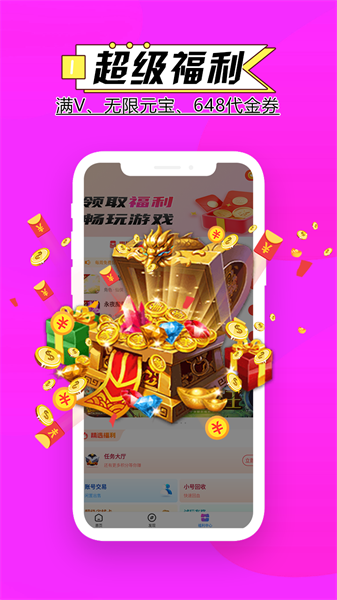 零点手游平台截图2