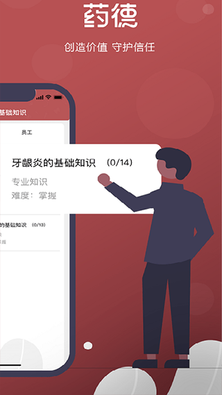 药德app最新版截图3
