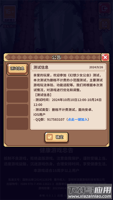 幻想少女公会游戏