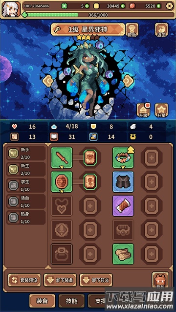 幻想少女公会游戏最新版截图1