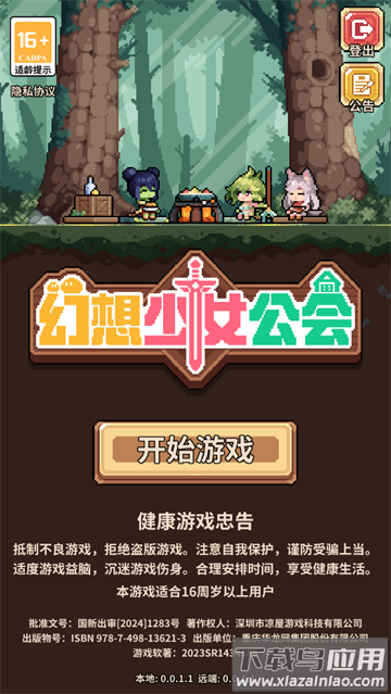 幻想少女公会游戏最新版截图3