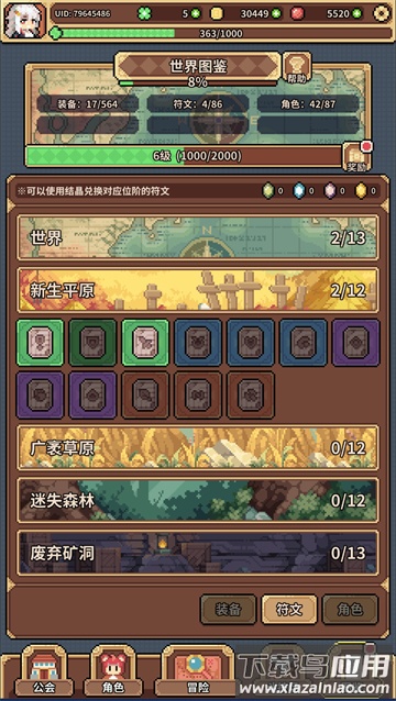 幻想少女公会游戏最新版截图4