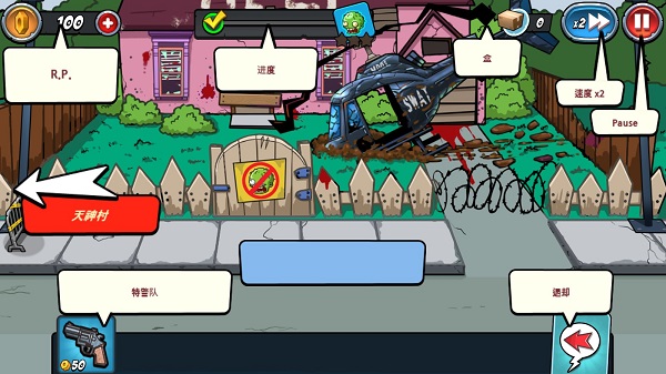 警察大战僵尸2无限金币版截图2