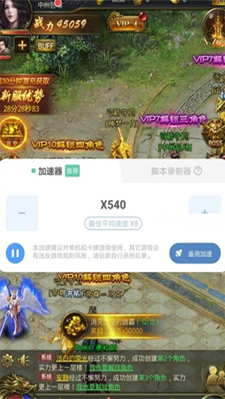 万能加速器app最新版截图3