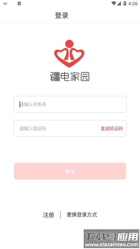 疆电家园下载APP最新版截图1
