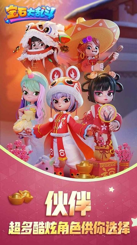 宝石大乱斗游戏最新版截图3