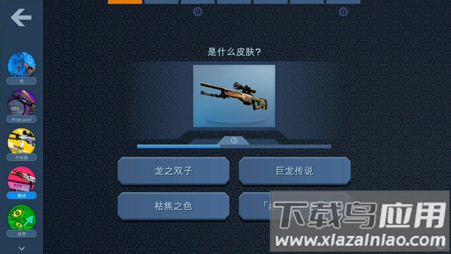 csgo开箱模拟器中文版最新最新版截图2