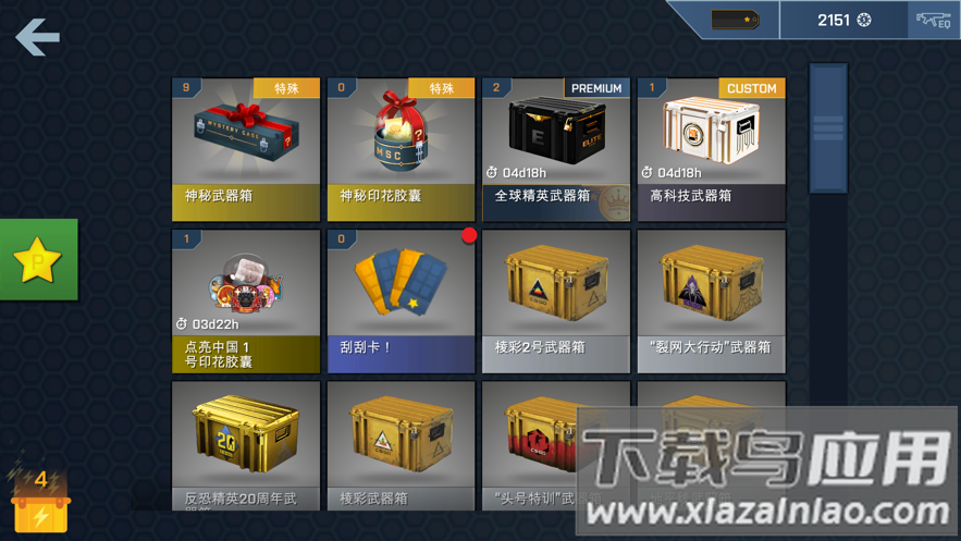 csgo开箱模拟器中文版最新最新版截图3