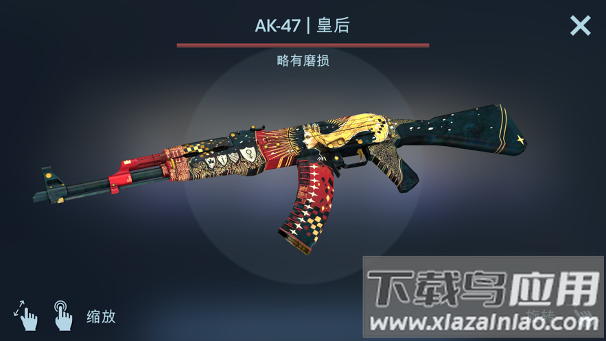 csgo开箱模拟器中文版最新最新版截图4