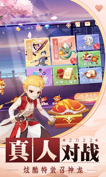 禅游斗地主免费最新版截图1