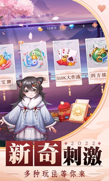 禅游斗地主免费最新版截图2