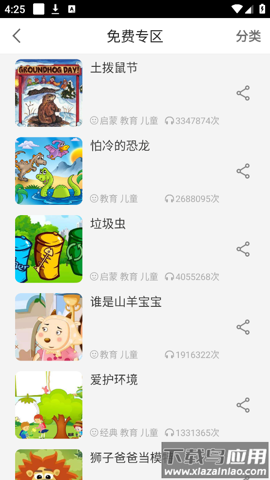宝宝睡前故事app(儿童睡前故事)截图3