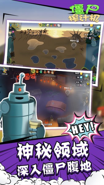 2024僵尸榨汁机最新版本最新版截图2