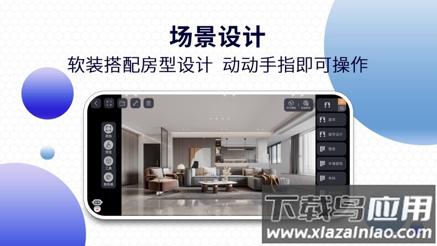 四维星移动版官方下载最新版最新版截图1