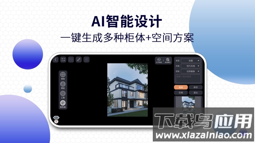四维星移动版官方下载最新版最新版截图2