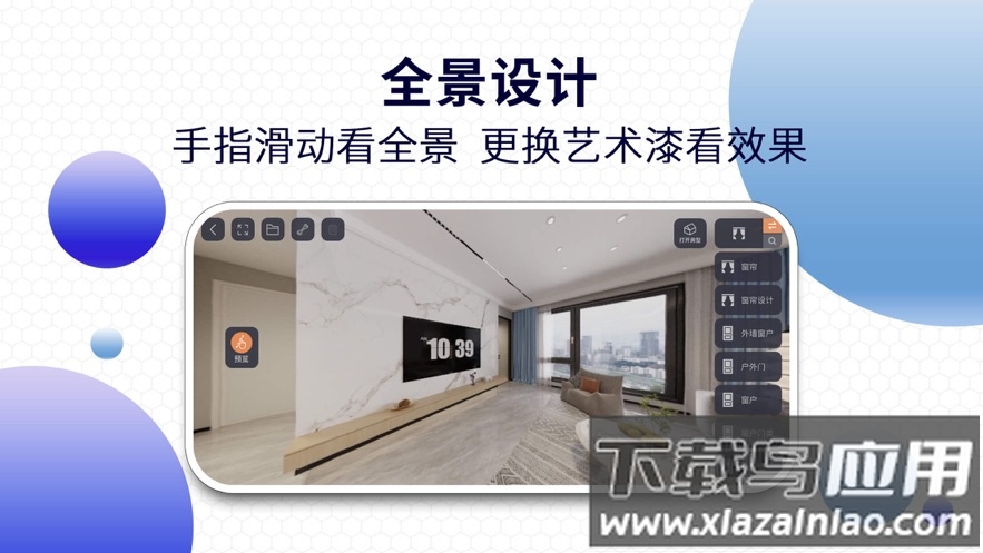 四维星移动版官方下载最新版最新版截图3