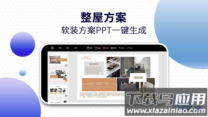 四维星移动版官方下载最新版最新版截图5