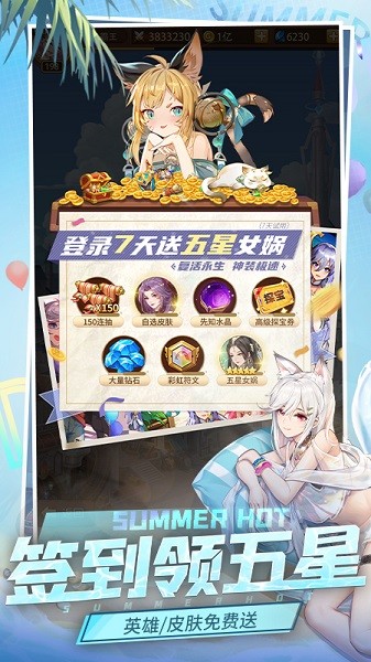 闪烁之光最新版本截图1