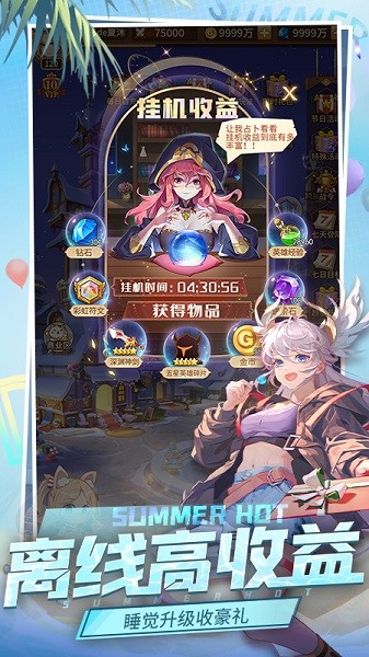 闪烁之光最新版本截图4