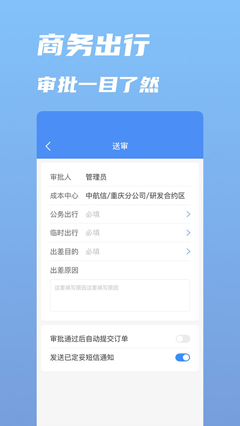 行啊app截图3