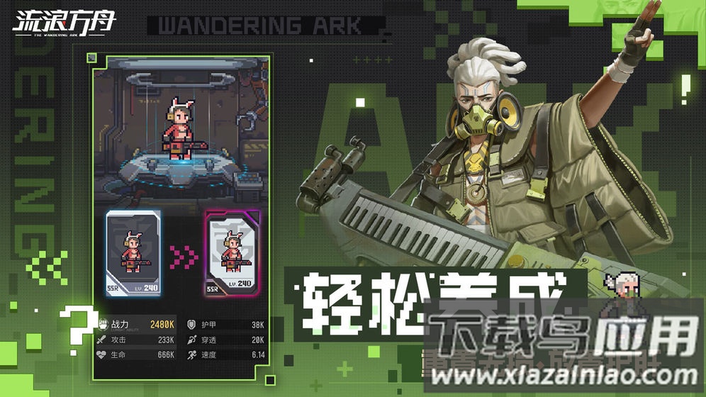 流浪方舟游戏下载最新版截图1