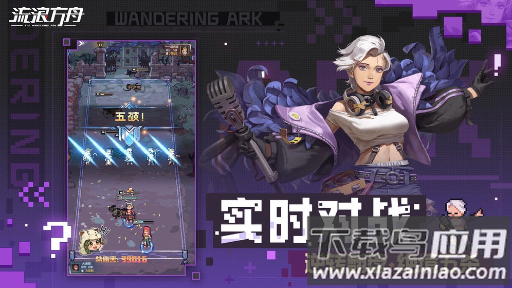 流浪方舟游戏下载最新版截图4