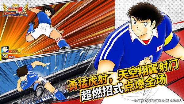 队长小翼最强十一人手游截图3