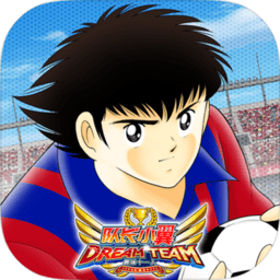 队长小翼最强十一人手游