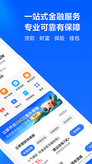 小米金融官方app(更名天星金融)截图2