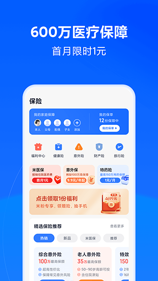 小米金融官方app(更名天星金融)截图5
