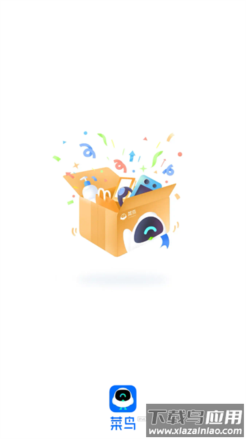 菜鸟裹裹商家版